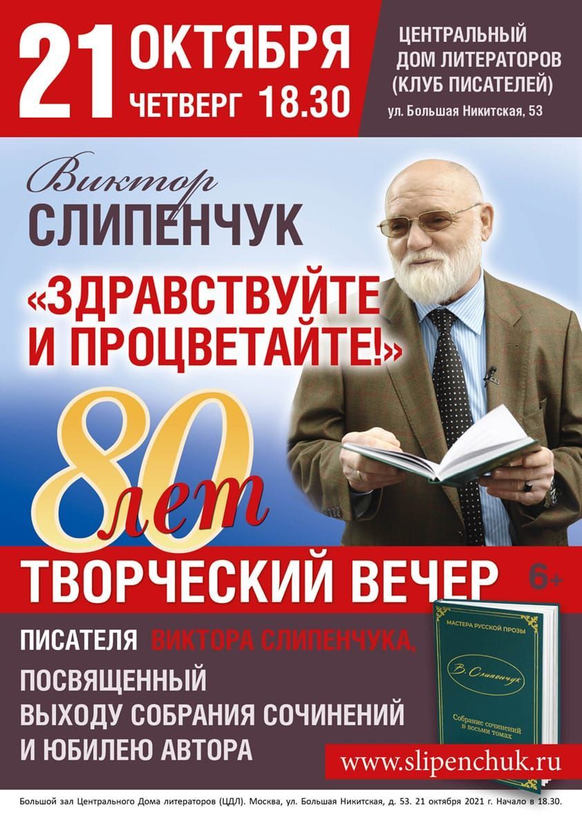 Артисты из Бурятии выступят на творческом вечере поэта Виктора Слипенчука -  Новости -