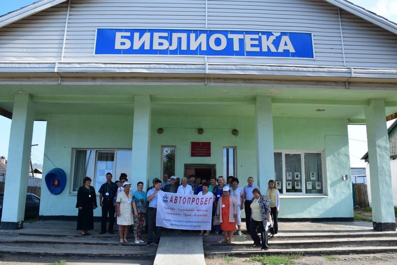 Администрация Прибайкальского района