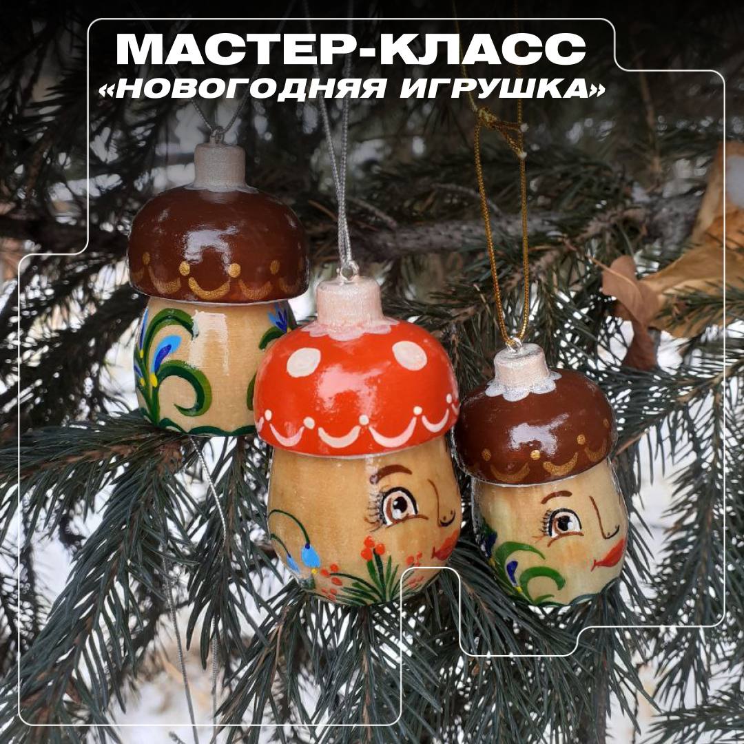 Новогодние мастер классы - happytime