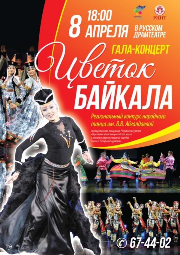 В Уфе на конкурсе башкирского танца «Баик» вручили целых восемь Гран-при