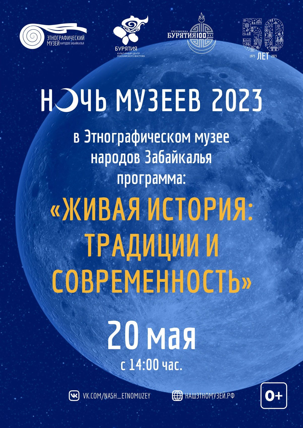 Живая история: традиции и современность» в Этнографическом музее - Выставки  - ГАУК РБ «Этнографичеcкий музей народов Забайкалья»