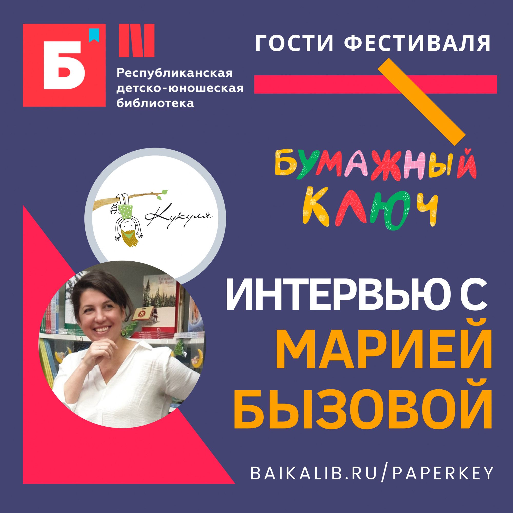 Рекомендую всем знакомым издателям и писателям приезжать в Улан-Удэ -  Новости - ГАУК РБ «Республиканская детско-юношеская библиотека»